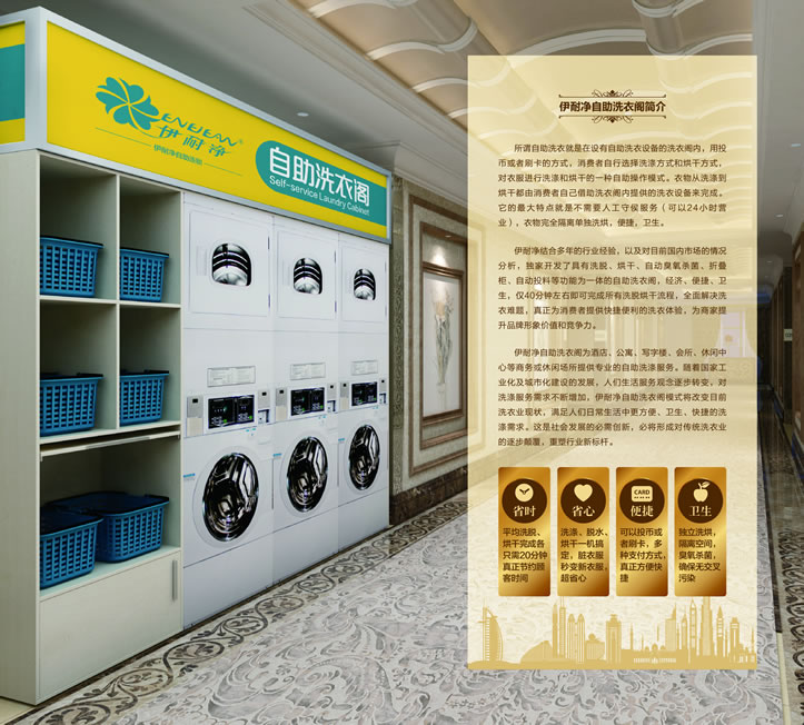 自助必博体育在线登录官网洗衣機