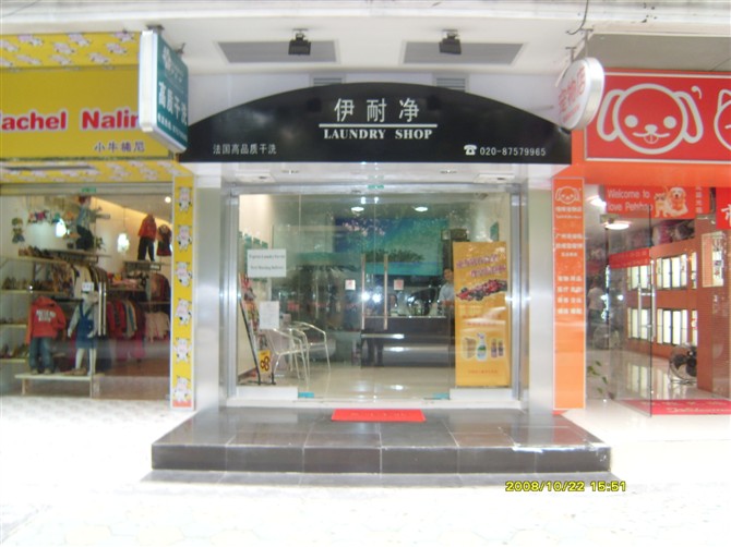 自助洗衣店加盟必博体育在线登录官网選哪個好